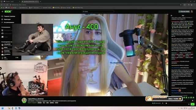 Мэддисон - Общение с чатом и марамойки