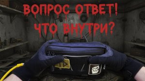 что внутри 🤔 ответ на вопрос!