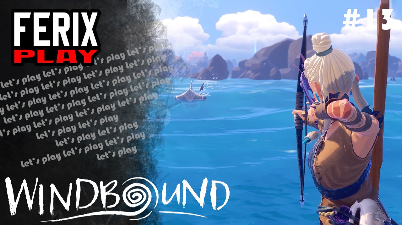 Чуть было не было // Windbound #13