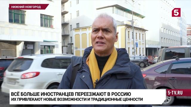 Новая работа, большие возможности, безопасность и традиционные ценности