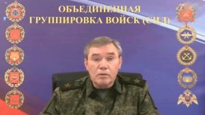 Ситуация в зоне СВО: главное из заявлений начальника Генштаба ВС РФ Герасимова.