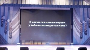 Концерт ко Дню Матери 2025