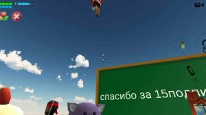 спасибо за 15 подписчиков 🎉🎉🎉