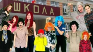 ТИПИЧНЫЕ УРОКИ В ШКОЛЕ (СБОРНИК)