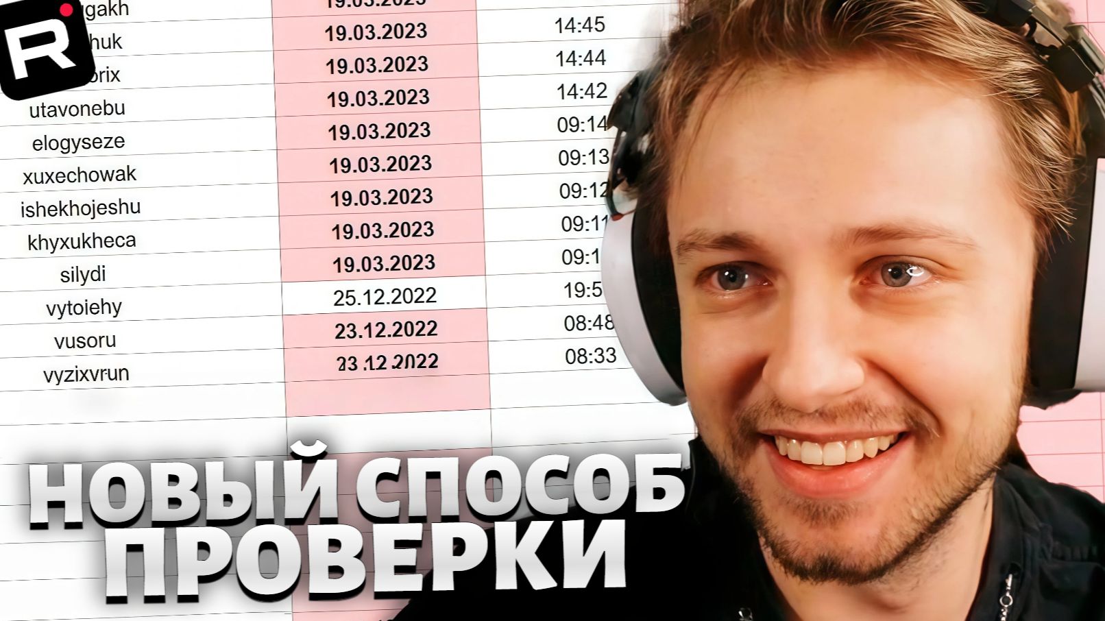 СТИНТ ПОКАЗАЛ НОВЫЙ СПОСОБ РАЗОБЛАЧИТЬ БОТОВ на Twitch!