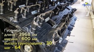 Снегоход STELS VIKING SV800T
L LUX SWT 3.0 К01 Tech