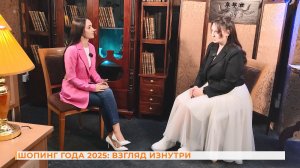 Вопрос-ответ: шопинг года 2025. Взгляд изнутри