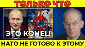 Последнее предупреждение Путина: тронете Россию — Европе придёт конец | Миршаймер