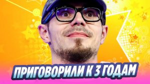 Никиту Ефремова приговорили к 3 годам условно 🔥 Новости Шоу-Бизнеса