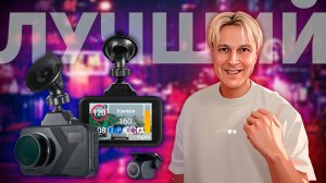 ROADGID PREMIER 4 Pro 2CH: КОМБО-УСТРОЙСТВО С 4К И НЕ ТОЛЬКО!