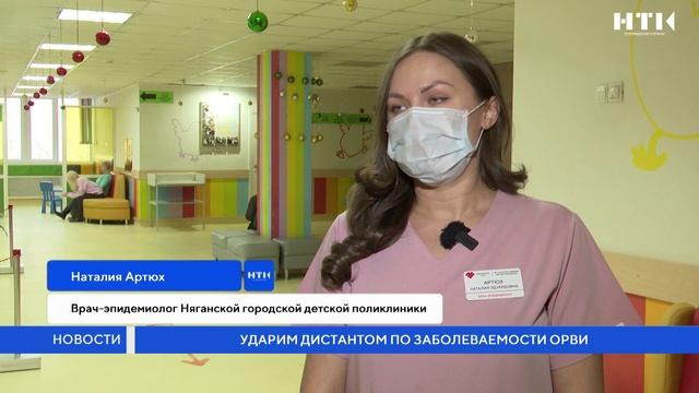 Ударим дистантом по заболеваемости ОРВИ смотреть онлайн