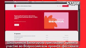 Белогорцев от 12 до 18 лет приглашают поучаствовать в фестивале