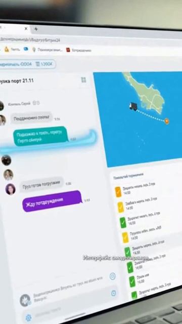 Битрикс24 для логистической компании смотреть онлайн