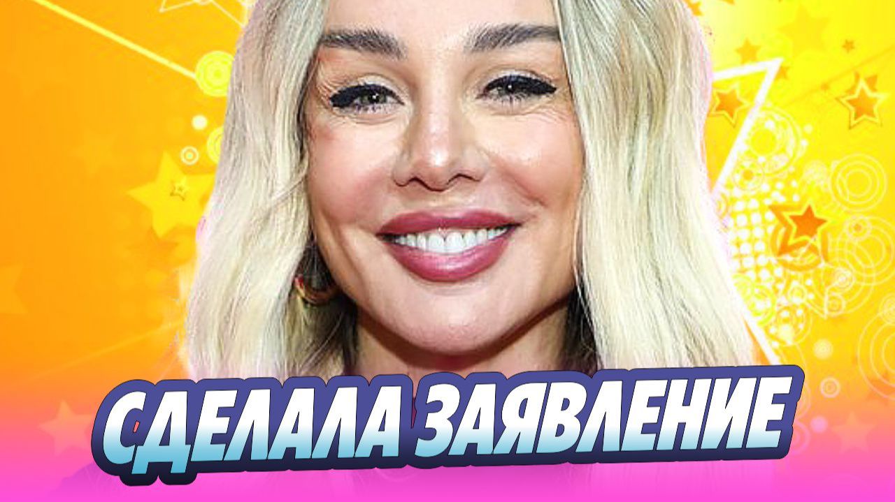 Седокова покинула Россию и сделала заявление 🔥 Новости Шоу-Бизнеса