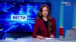 ВЕСТИ КРЫМ: выпуск 11.12.2025 11:30