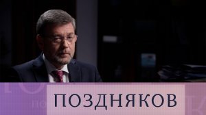 Игорь Шумаков, руководитель Росгидромета. Эксклюзивное интервью | «Поздняков»