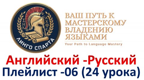 06.12. ЗДЕСЬ ЧИСТЫЙ РАЗГОВОРНЫЙ АНГЛИЙСКИЙ, 90 ТЫС. ФРАЗ, ЧИТАЕТ НОСИТЕЛЬ С ПЕРЕВОДОМ!