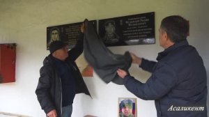 Ватандин игитрин йикъан къаршидиз.Асаликент