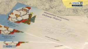 Почта Деда Мороза на Кубани: где и как отправить письмо зимнему волшебнику