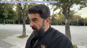 Алекс Христофору - Сиверска все. Танкерные войны. Мачадо спасается. Лавров говорит. Урсула грозит