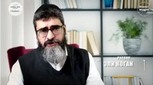 Раввин Эли Коган. Анекдот. Чем отличается лидер от начальника.