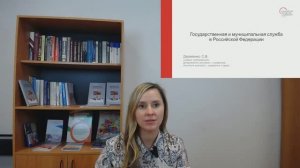 1.1.-Государственная и муниципальная служба