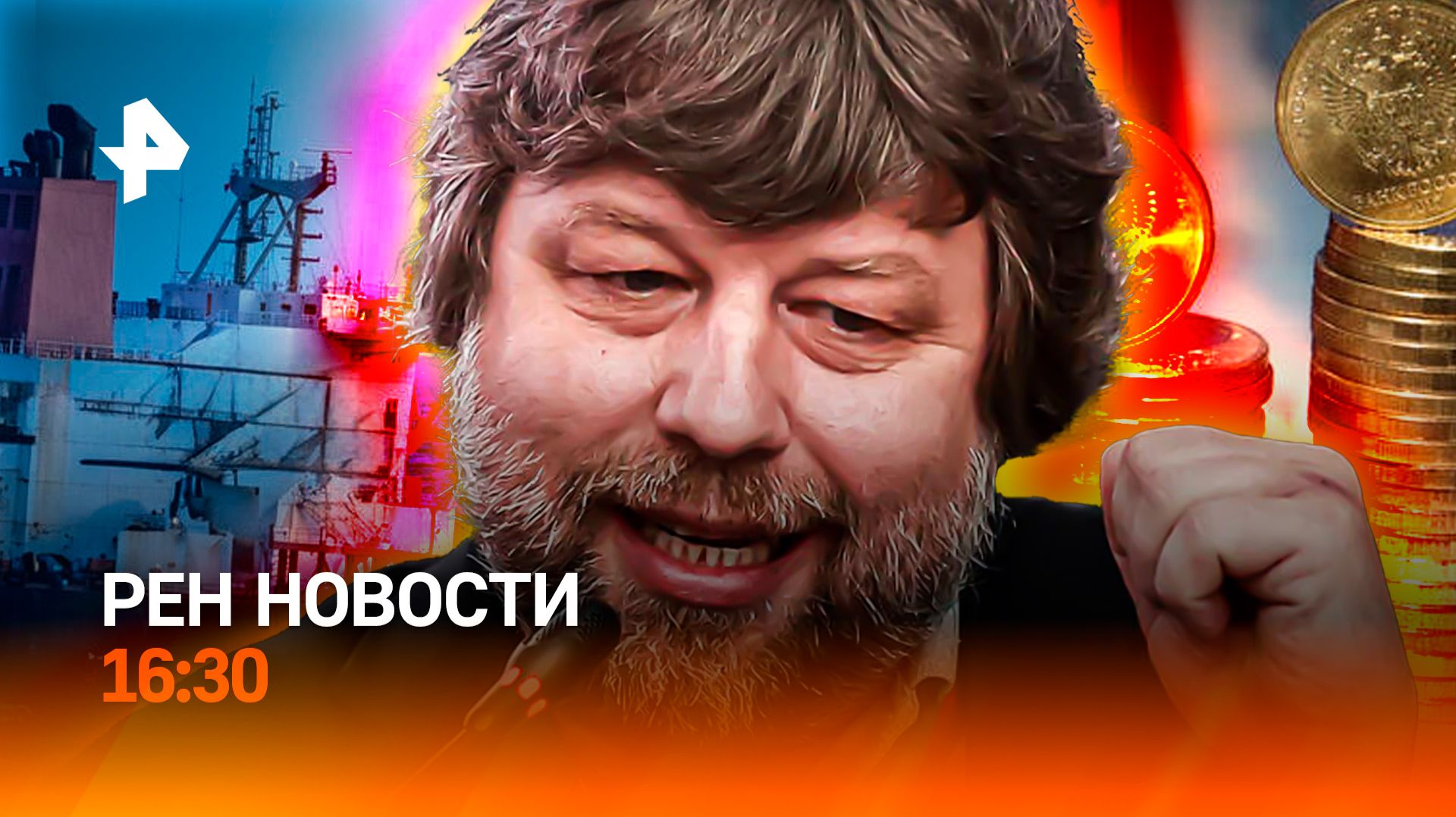 Киев берет в плен гражданского / Кому новые выплаты? / РЕН Новости 16:30, 11.12.25
