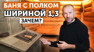БАНЯ МЕЧТЫ: панорамные окна, кедр, чугунная печь и вид на природу. Полный обзор и экскурсия внутри