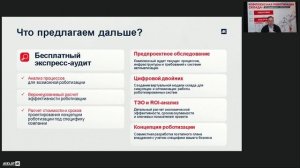 AXELOT: Складская роботизация в мире и в России – чего ждать и как подготовиться?