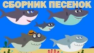 Песенки для детей