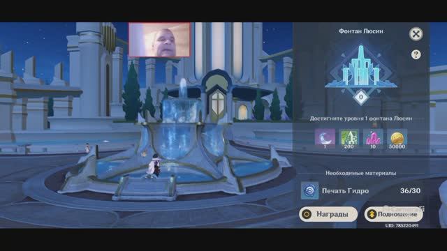 Куда девать ПЕЧАТЬ ГИДРО Genshin Impact