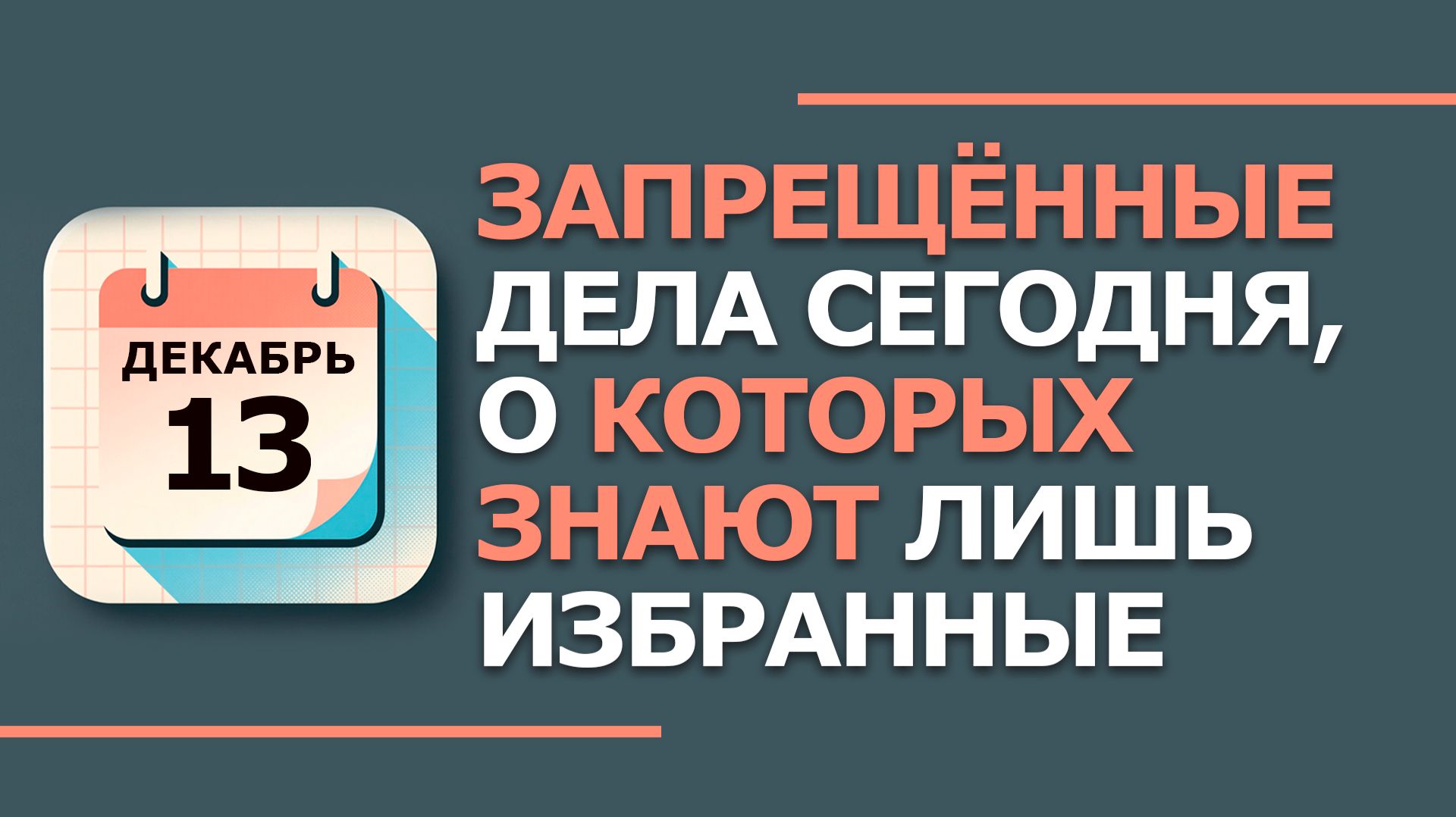 13 декабря. Народные приметы и традиции. Что нельзя делать сегодня. Андрей Зимний
