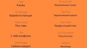 Игры детства 2 Childhood games 2