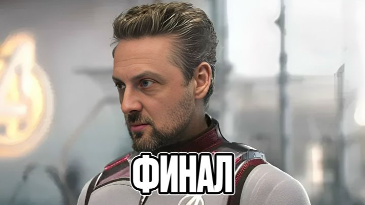 ЗУБАРЕВ СМОТРИТ «МСТИТЕЛИ ФИНАЛ» ПЕРЕСМОТР