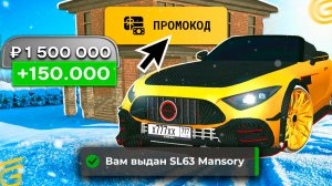 !НОВЫЙ СЕРВЕР! 🤑 ВСЕ РАБОЧИЕ ПРОМОКОДЫ на GRAND MOBILE - САМЫЕ ЛУЧШИЕ ПРОМОКОДЫ ГРАНД МОБАЙЛ