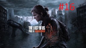 The last of us 2 (16)