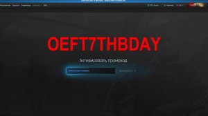 ESCAPE FROM TARKOV | ДЕВЯТНАДЦАТЫЙ ( НЕПЛОХОЙ ) РАБОЧИЙ ПРОМОКОД НА 11.12.2025 г. | OEFT7THBDAY