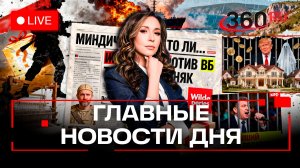 Покушение на Миндича. Северск наш. Тайный особняк Долиной. Орехова. Прямой эфир