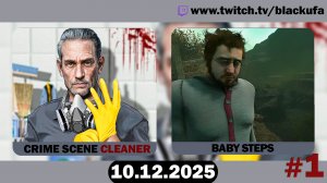 Средовое бредовое! НАКАЗАНИЕ #1 [10.12.25]