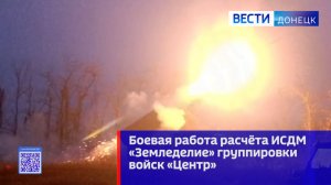 Боевая работа расчёта ИСДМ  «Земледелие» группировки войск «Центр»