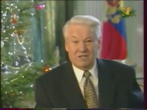ДЕКАБРЬ 1997г. Новогоднее обращение Президента России Б.Н.Ельцина