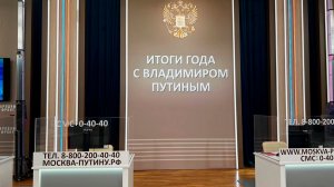 Особо срочные жалобы от граждан отрабатывают до эфира «Итогов года с Владимиром Путиным»