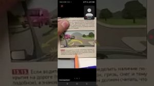 11.12.18.00 ч.2 Нерегулируемые Перекрестки