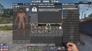 Новичок в 7 Days To Die