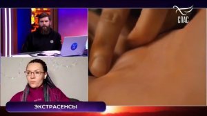 Почему опасно обращаться к экстрасенсам