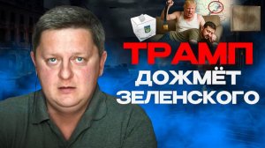 ⛔РФ ГОТОВА ОСТАНОВИТСЯ? ТЦК выше закона. Прорыв в Северске