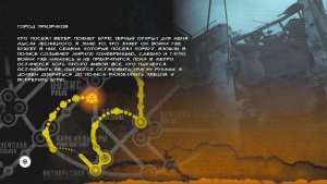 МЕТРО 2034 Последний Свет / «Мёртвый город» «Красная площадь» «Сад»