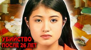 МУЖ УБИЛ ЖЕНУ ПОСЛЕ 26 ЛЕТ БРАКА?! 💔 Холодное Дело, Которое НИКТО Не Смог Раскрыть... До СЕГОДНЯ!