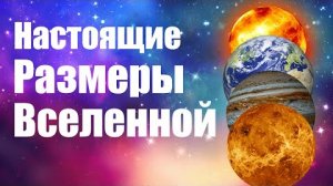 Эти звёзды больше нашей Солнечной системы! Самые гигантские светила Вселенной