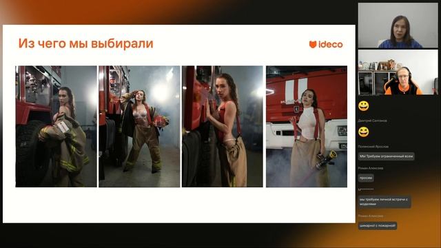 Версия 26.0: презентация нового календаря Ideco